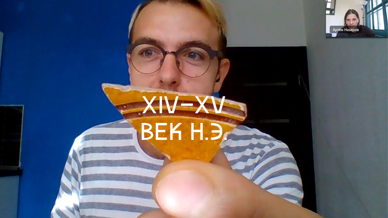 № 128 — Археологические раскопки (с Гавриилом)