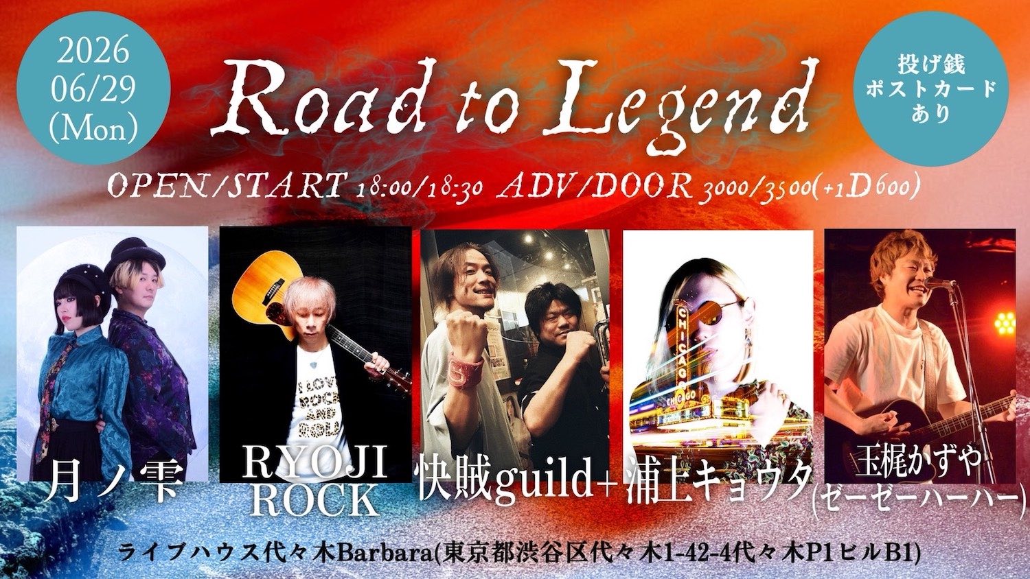 Live info – ryojirock.com
