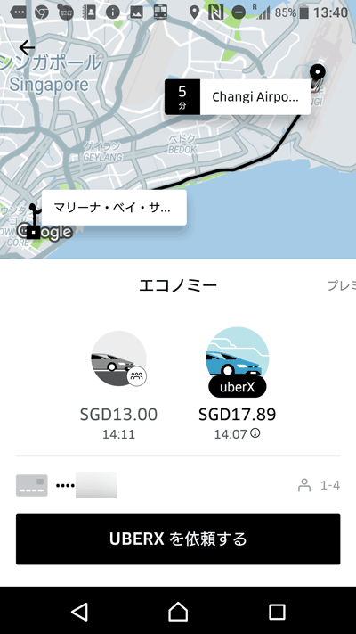 uber 車種違いUber u2013 Tzpage