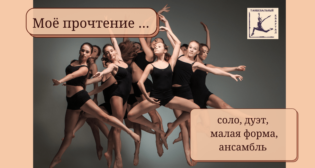 Новые Танцы От 9 Октября 2022 Года