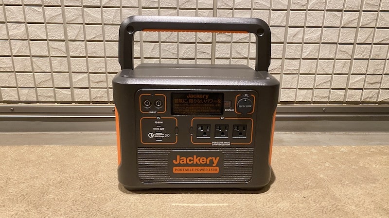 Jackery ポータブル電源 1500がおすすめ！ドライヤーや電気ケトルまで