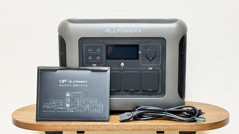 ALLPOWERSの大容量ポータブル電源R1500と拡張バッテリーB1000で