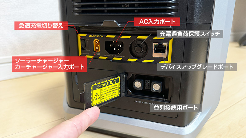 安全な半固体電池採用！急速充電対応ののポータブル電源Dabbsson
