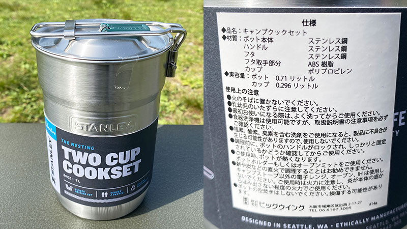 スタンレー　クッカー、タンブラーセット 珍しい縦長クッカー！スタンレーのキャンプクックセットがコップ付きで