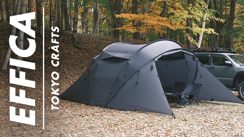 TOKYO CRAFTSの2ルームテント「エフィカ」をレビュー！ファミリーに