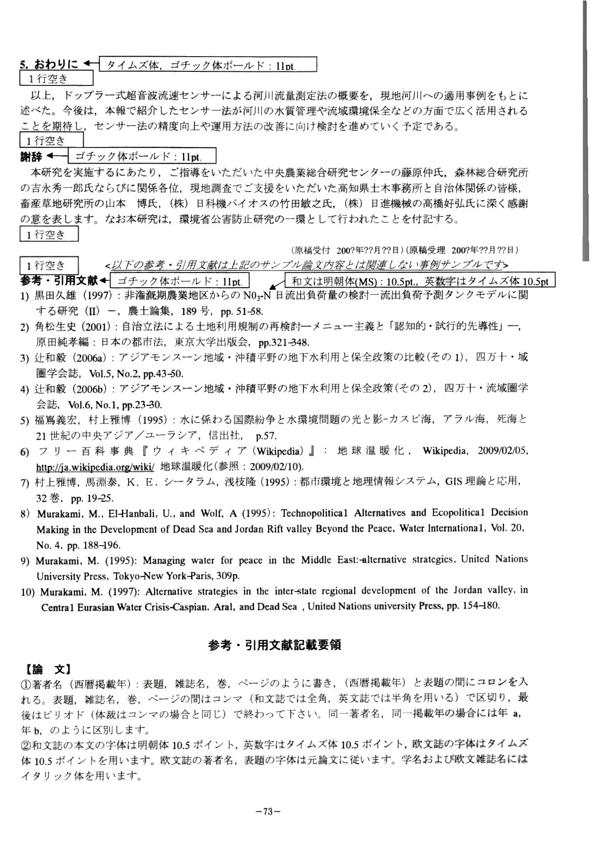 參考文獻引用如何規范引用參考文獻 論文 Gjlni