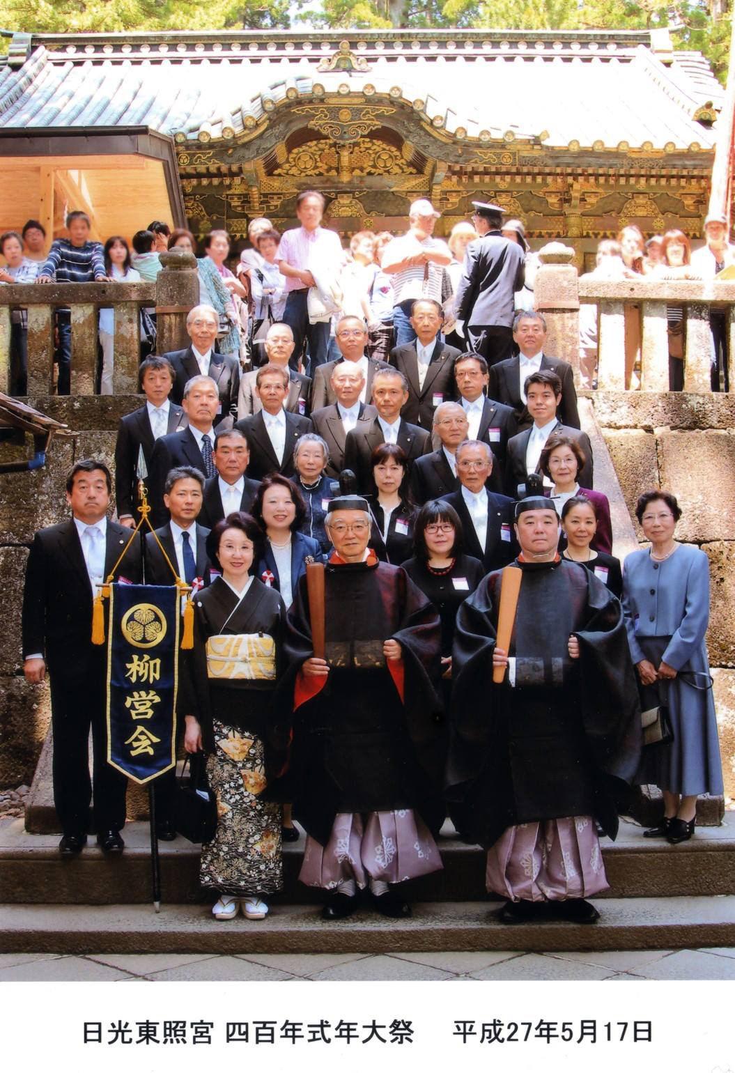 萬古焼 支那事変慰霊祭記念/ 日光東照宮