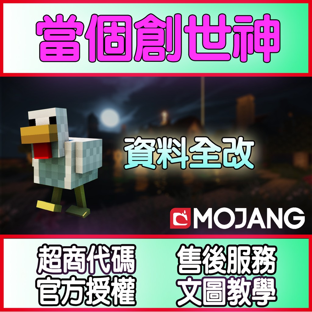 Minecraft 實體卡minecraft Wfklee