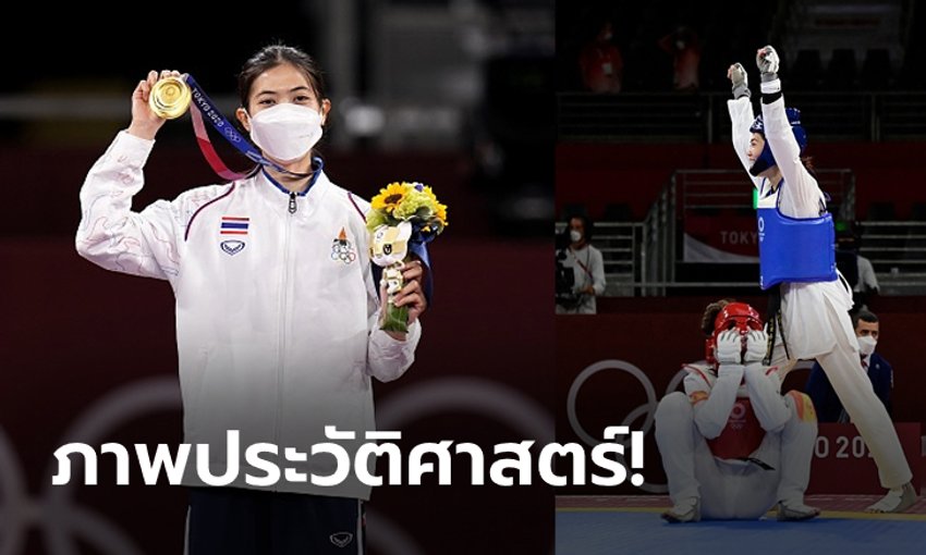 picture พาณิภัค https www sanook com sport 1286569