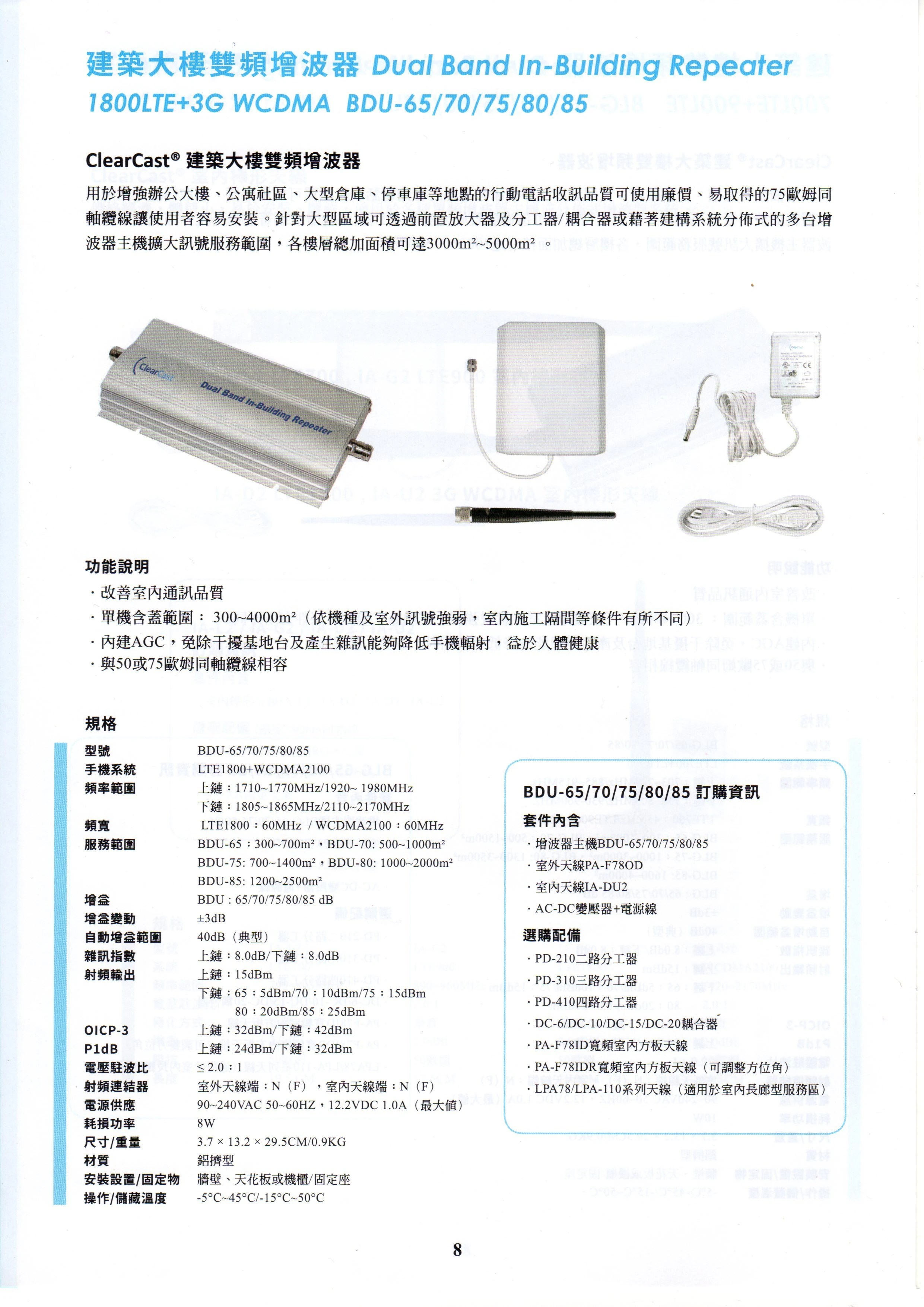 臺哥大訊號強波器臺灣大哥大強波器 強波器對身體有影響嗎 Rkdof