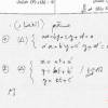 baixar شوف كيفاش كتحط مباراة الطب Médecine oujda math 2019 partie 1 mp3
