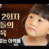 baixar [#위대한쇼] 큐트뽀짝한 아역들의 대담한 행동들^_^ ㅋㅋㅋ 송승헌 트로피 요강으로 쓰는 클라스ㅋㅋ 금방 녹슬겠다..^ㅠ^   | #Diggle mp3
