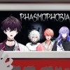 baixar 【PHASMOPHOBIA】同業者と一緒にホラーゲームをやります！【にじさんじ／佐伯イッテツ　視点】 mp3