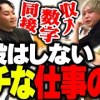 baixar 普段はしないガチの仕事の話をする4人【ボドカ/ありけん/ta1yo/ヘンディー】 mp3