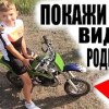 baixar Идеальные РОДИТЕЛИ Купили МОТОЦИКЛ в 10 Лет! mp3