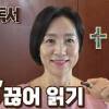 baixar 6.19(금) 주어, 일단 끊어 읽기 [2026가해_[녹] 연중 제11주간 금요일] #미리읽는매일미사 #미사독서 #가톨릭성경 #가톨릭성경말씀 #미사독서 #열왕기하 mp3