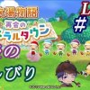 baixar 牧場物語再会のミネラルタウン 食後のジャズバーのつもりでのんびりと！#23 闇商人の牧場生活でまったり。 初見さん大歓迎 気軽にコメントしてくださいね【Switch】 mp3