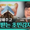 baixar HSP라면 꼭 알아야 할 감정의 여운과 죄책감 [HSP3] mp3