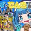 baixar 【ポケットモンスターバイオレット】#14 いざ四天王!!!ネモと最高のバトルしよ!!!  #ポケモン  #pokemon mp3