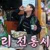 baixar Spend some time alone at the bustling Guri Traditional Market, even on weekdays. mp3
