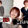 baixar 【危険】涼しいのに老けます。大人女性がハマる初夏の落とし穴 mp3