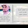 baixar وحدة المسطرة المدنية-المحاضرة العاشرة تتضمن تتمة إجراءات التحقيق اليمين،تحقيق الخطوط،الزور الفرعي mp3
