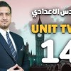 baixar 14 - الافعال السببية - made - | الوحدة الثانية | السادس الاعدادي | أ.محمد النوفلي mp3