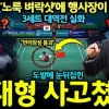 baixar 도발에 눈뒤집힌 초대형 사고쳤다!, 안세영의 ‘노룩 벼락샷’에 행사장이 흔들렸다…..3세트 대역전 실화 mp3