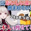 baixar Endo Reimu loves Japanese food and is curious about Japanese body types [Nijisanji EN Clip (Japan... mp3