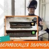 baixar ЗВАРЮВАЛЬНИК В ПОЛЬЩІ. ВИСОКА ОПЛАТА. ЯКІ ВИМОГИ? mp3
