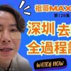 baixar 深圳去眼袋,全過程講解 / 手術全過程唔使30分鐘 / 年輕十年 / 解決你的疑惑 / 想做眼袋的你必須要睇👍👍👍👍👍👍 mp3