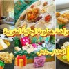baixar A lavish Moroccan-style feast for our guests from the diaspora / I cooked authentic chicken with ... mp3