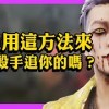 baixar 【DBD，黎明死線】看過用這方法來勾引殺手追你的嗎？ mp3