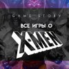 baixar Все игры про X-Men (1989-2014) mp3