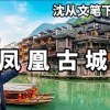 baixar The ancient city of Phoenix is known as the first of the most beautiful ancient towns  and it is al mp3