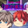 baixar 専属神篇第三幕～東京異変～EP3～WCBT First Round～146話「罪の重圧」 mp3