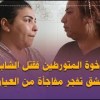 baixar القضية سخنات..عائلة الإخوة المتورطين فقتل الشاب حمزة بعين الشق تفجر مفاجأة من العيار الثقيل mp3