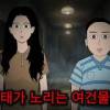 baixar 건물주가 된 후, 변태에게 노려지고 있다  [이상한 세계] mp3