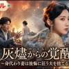 baixar 💥全話フル💥7【スカッと転生】妹の身代わりで死んだ私、過去に戻り婚約を売り飛ばす！本当の恩人は私だと知らず虐げた夫を挙式当日に捨てたら…真実を知った冷酷夫が発狂して探し始めた！？ mp3