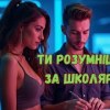 baixar 30 питань, які зламають тобі мозок! 🧠 Тест на ерудита mp3