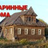 baixar Деревни в глубинке Костромской области. Судай и окрестности. Старинные заброшенные терема у леса mp3