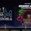 baixar 광안리 M 드론라이트쇼 12월 27일 라인프렌즈 in 광안리 - FROM BROWN TO YOU mp3