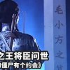 baixar 壹口氣看完《我和僵屍有個約會》，僵屍道長英叔仙逝，僵屍王將臣問世，吸食人血為生 mp3