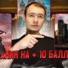 baixar Архитектура на 70+ баллов mp3