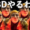 baixar 深夜に少しだけ【DBD】ライブ配信 mp3