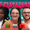 baixar Иностранцы о ЗДОРОВЬЕ и МЕДИЦИНЕ: в Европе дорогая, в Африке недоступная, а в России беспощадная?#48 mp3