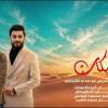 baixar الفنان كروم العساف  الفنان عدي المختار دبكات 2026افراح الشبل العريس ابو صدام الشبلاوي  mp3