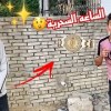 baixar الساعة السحرية🕰🪄 | محمد عماد mp3