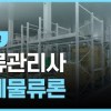 baixar 2026 Logistics Manager Short-Term Completion International Logistics Theory mp3