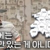 baixar 전북 전주만 아는 사람들 주목! 전라북도에 숨겨진 꿀잼 이야기들 mp3